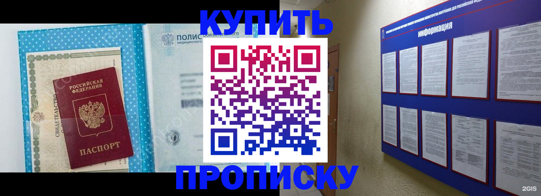 временная регистрация для всех в Ясном